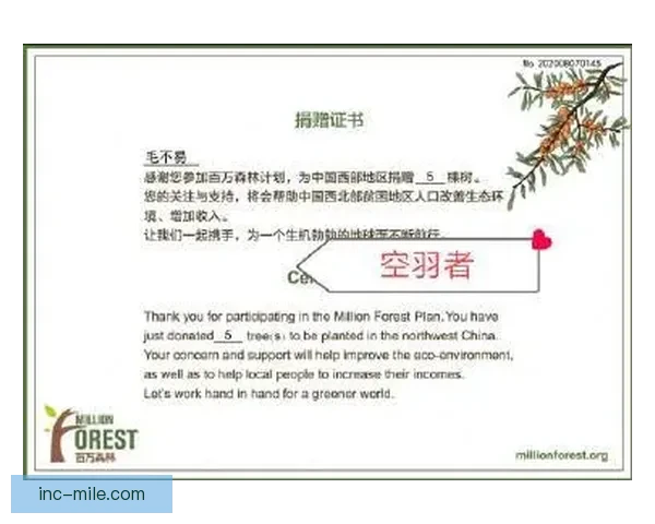 森林队违规遭处罚扣分 引发联赛积分风波讨论